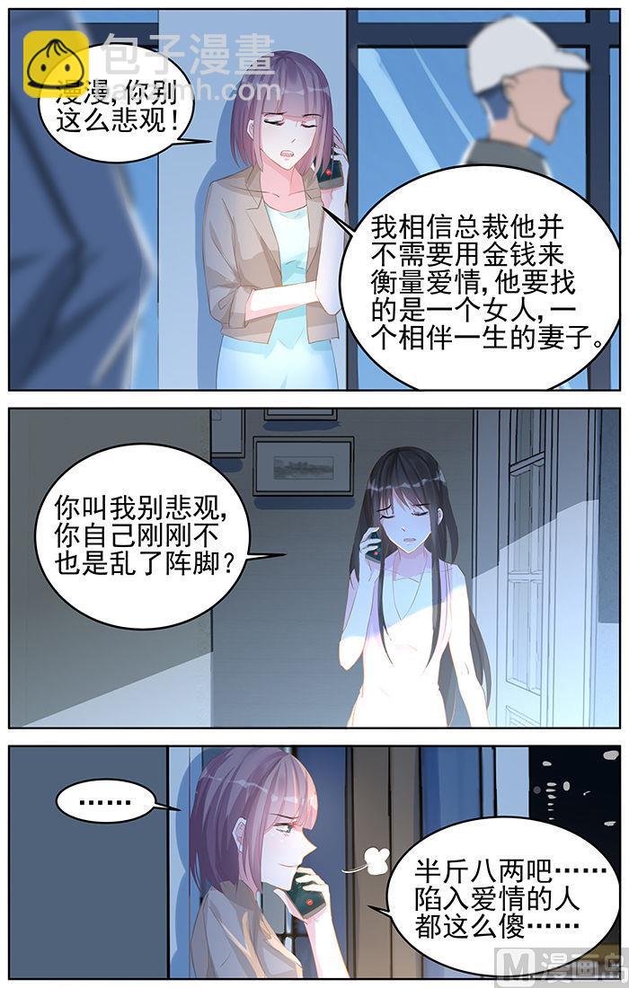 第83话 私生子？！-第83话