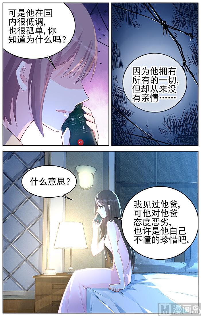 第83话 私生子？！-第83话