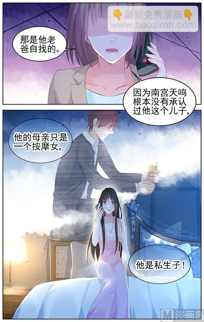 第83话 私生子？！-第83话