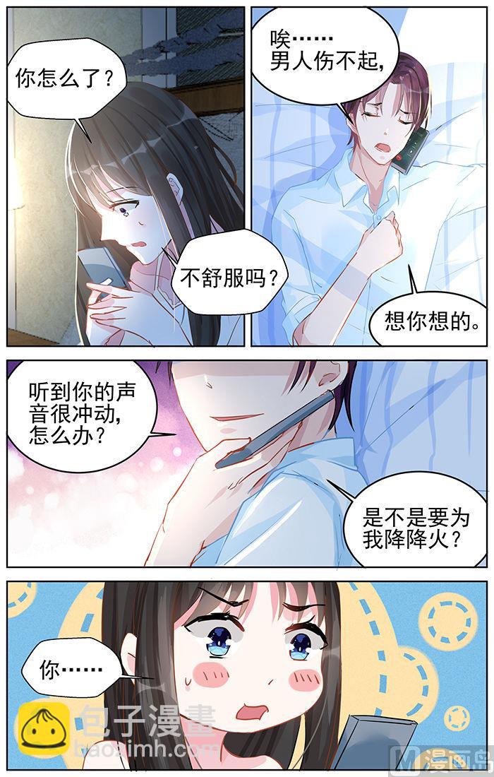 第85话 动情-第85话