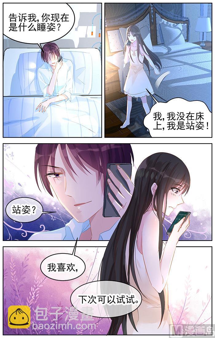 第85话 动情-第85话