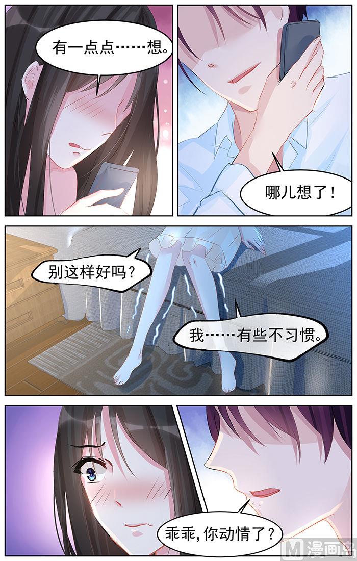 第85话 动情-第85话