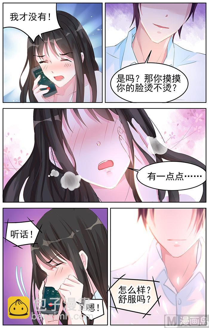 第85话 动情-第85话