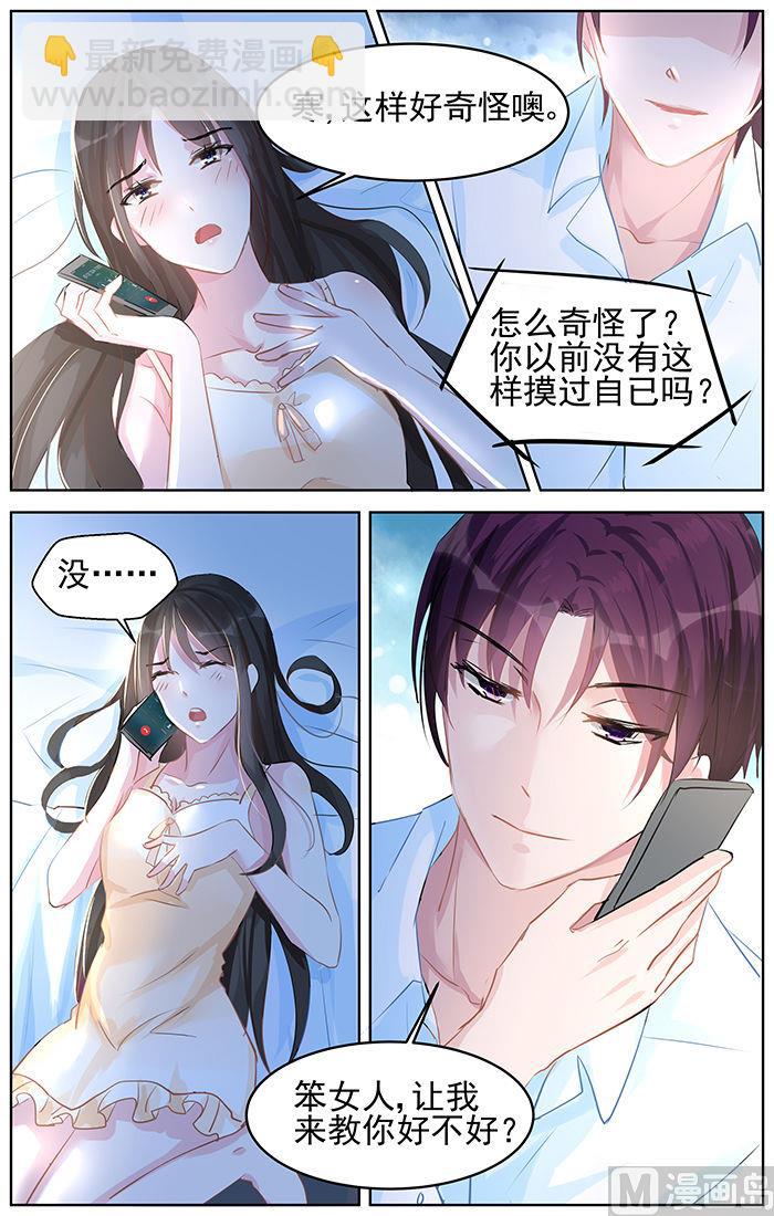 第85话 动情-第85话