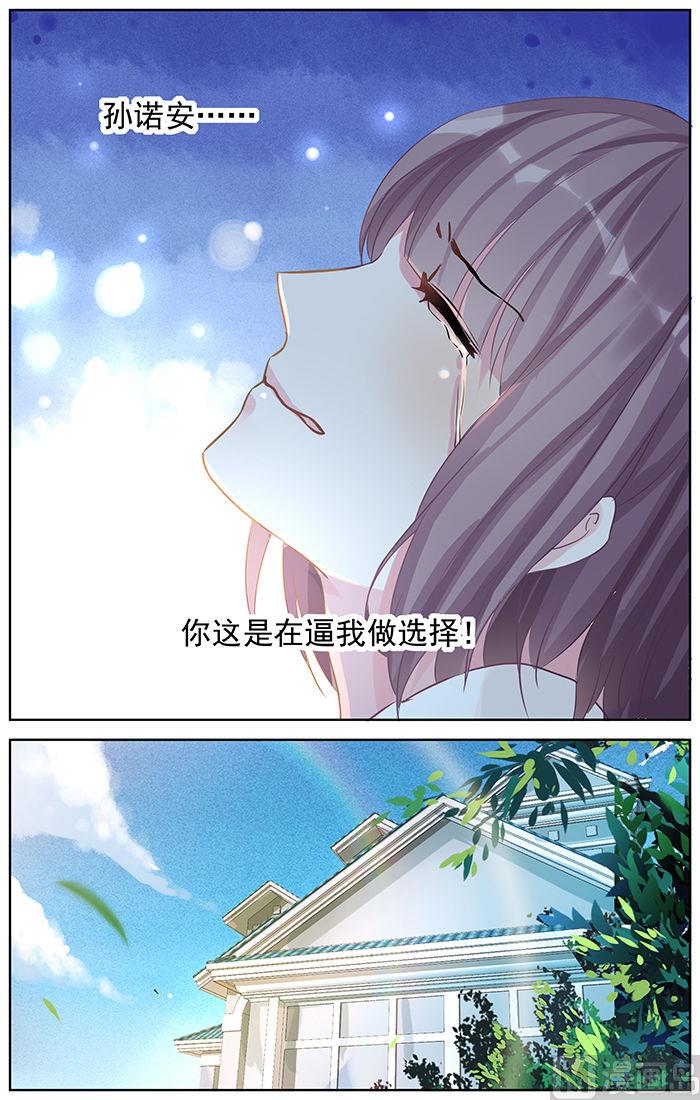 第87话 酒后认错-第87话