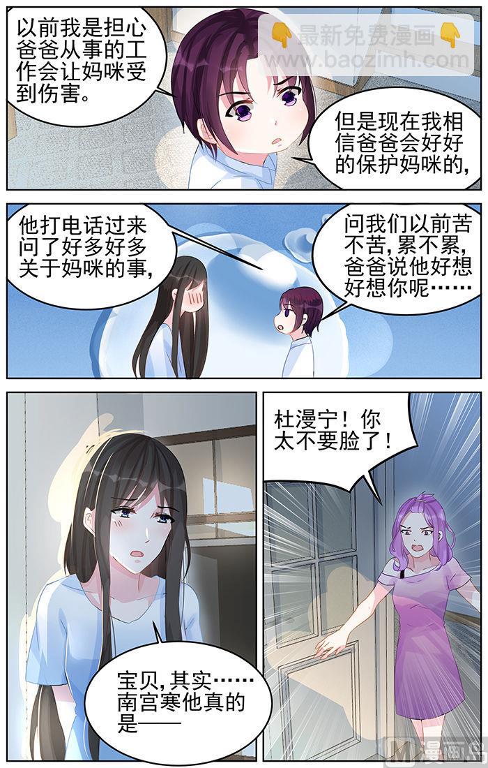 第87话 酒后认错-第87话