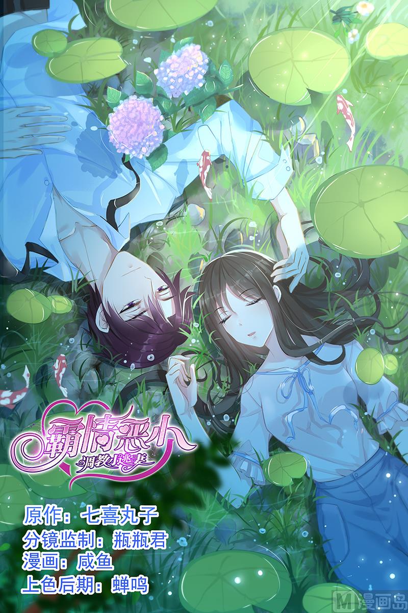 第89话 改地图-第89话