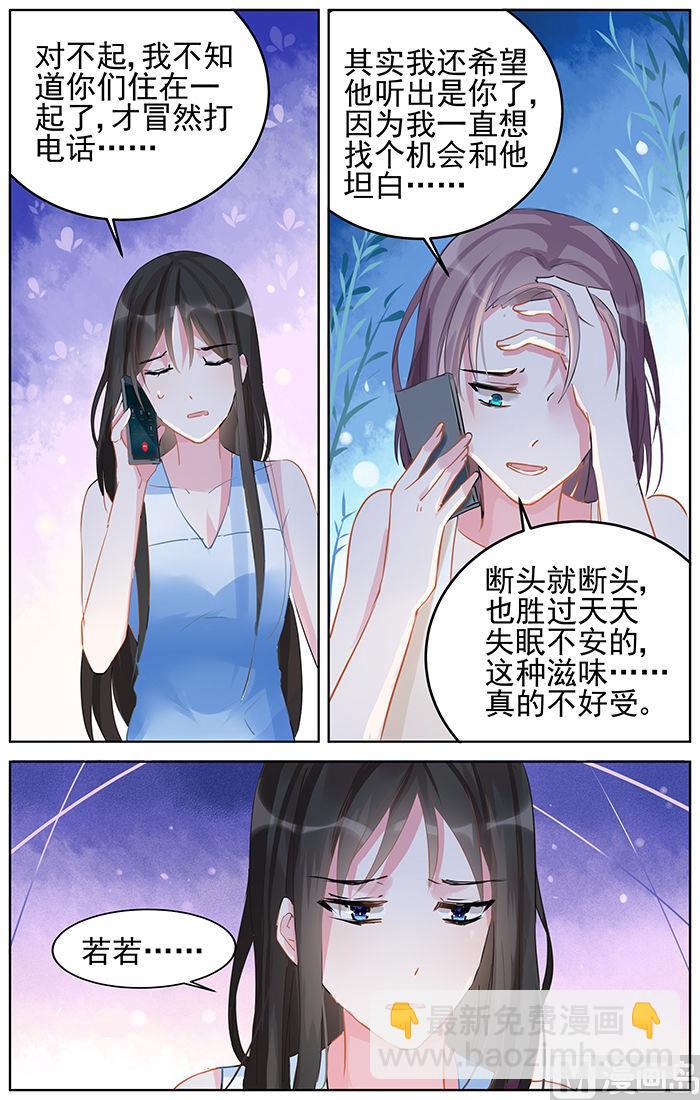 第89话 改地图-第89话