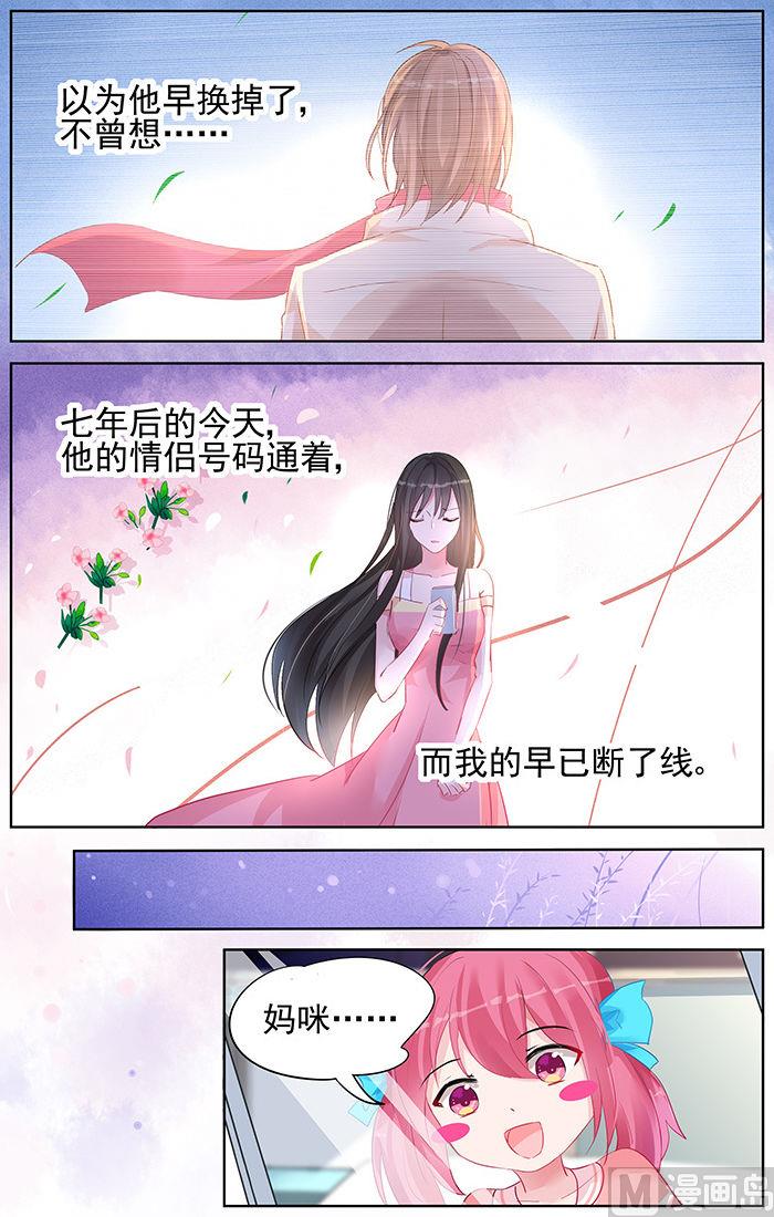 第93话 电话号码-第93话