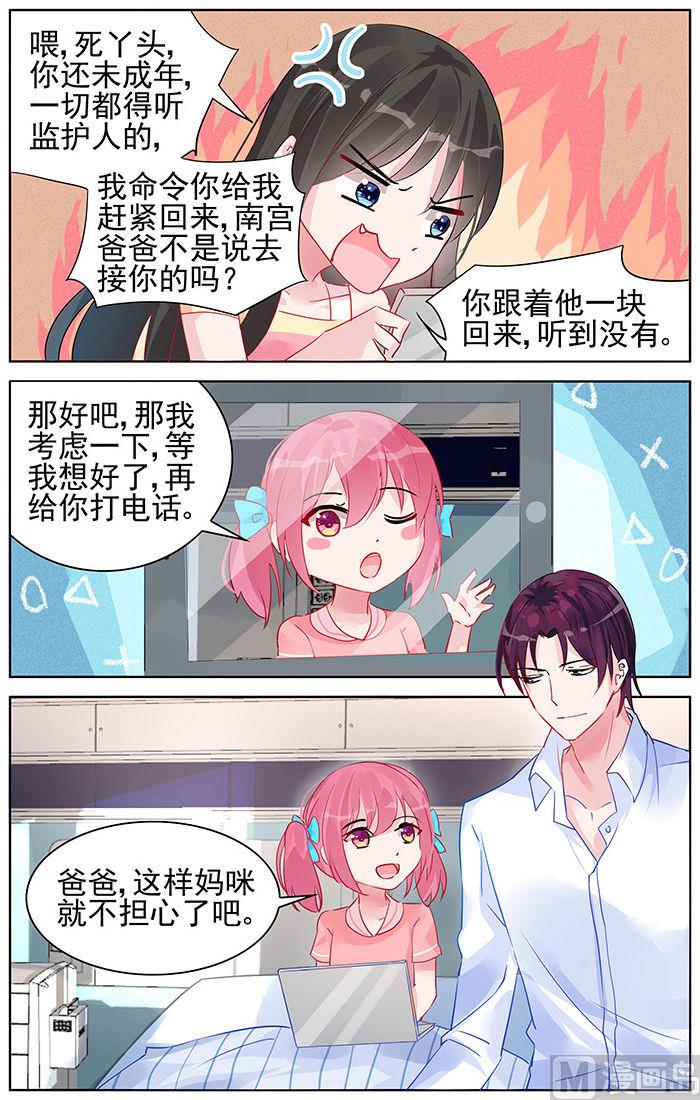 第93话 电话号码-第93话