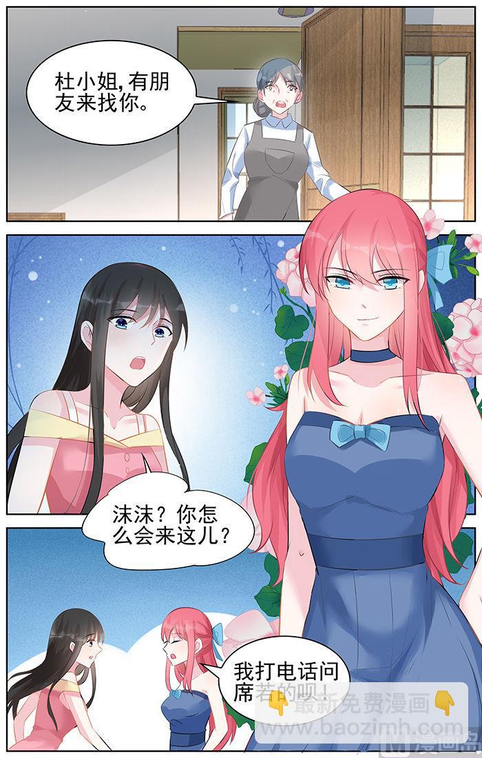 第93话 电话号码-第93话