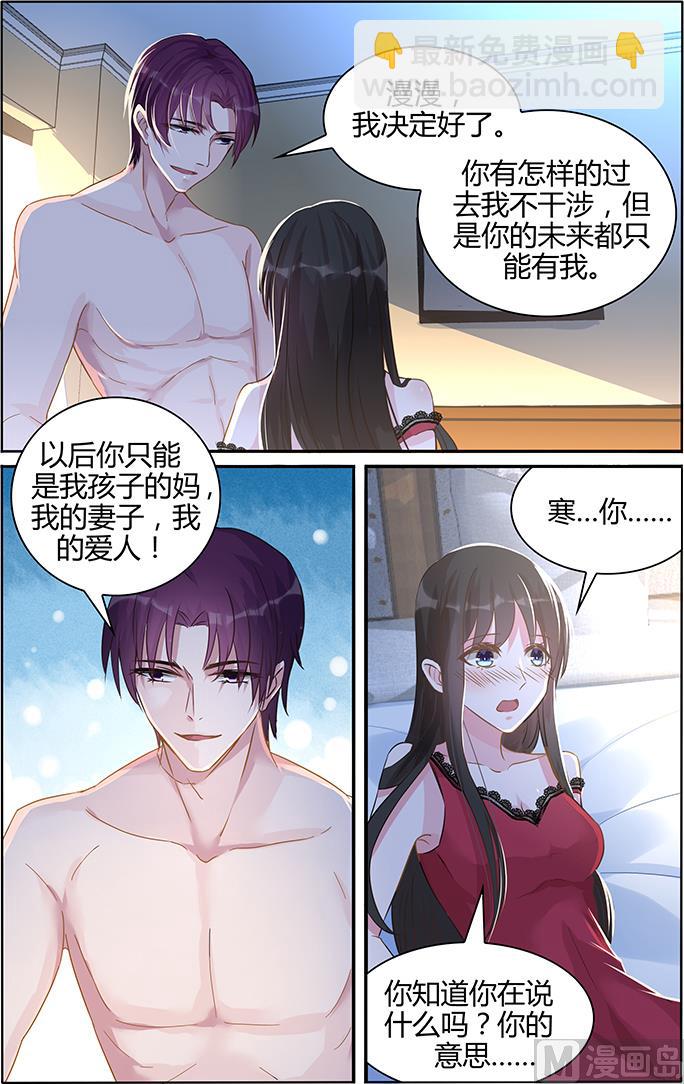 第95话 突如其来的温暖-第95话