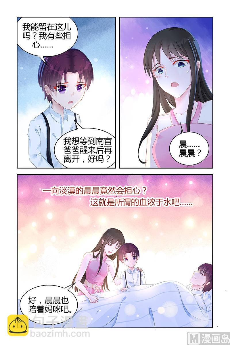 第99话 血浓于水-第99话