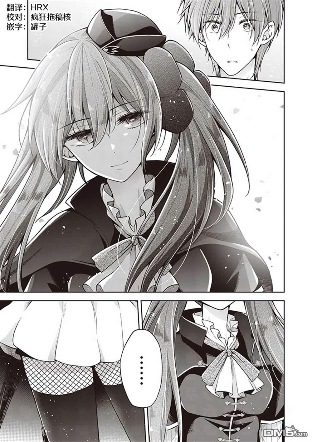 把青梅竹马（♂）变成女孩子的故事 第43话