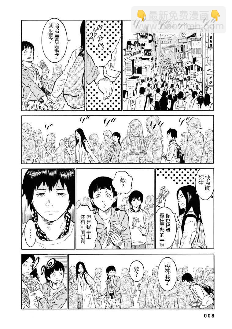 bararush - 第13話 - 3