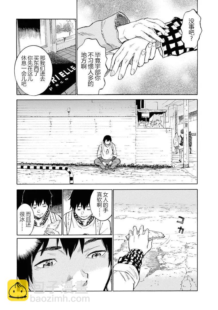 bararush - 第13話 - 4