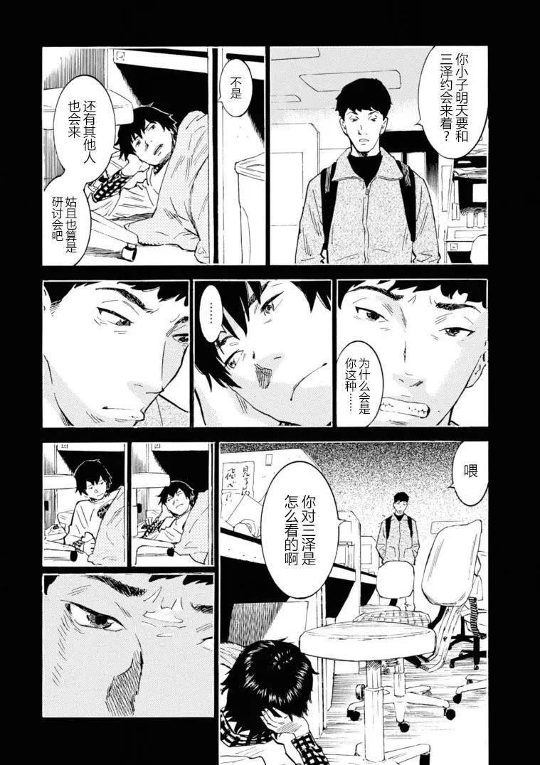 bararush - 第13話 - 6