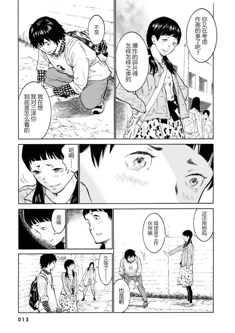 bararush - 第13話 - 1