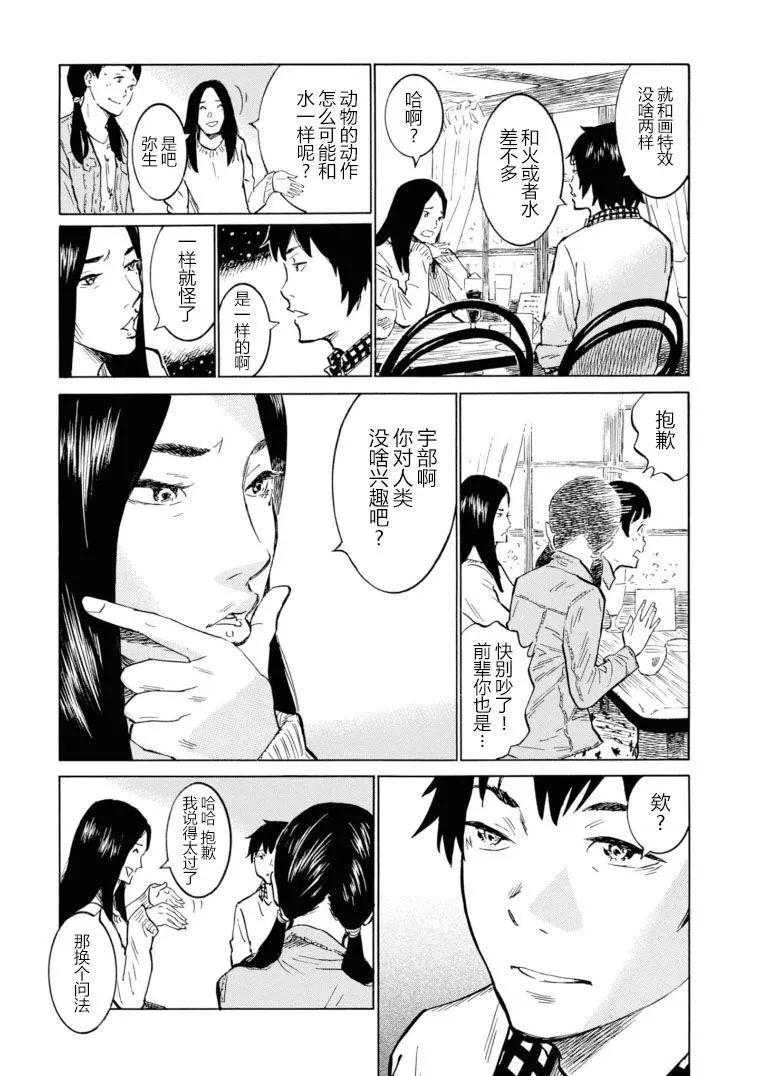 bararush - 第13話 - 3