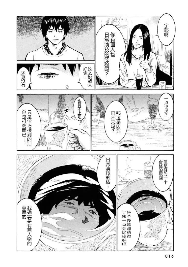 bararush - 第13話 - 4