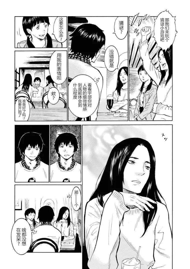 bararush - 第13話 - 5