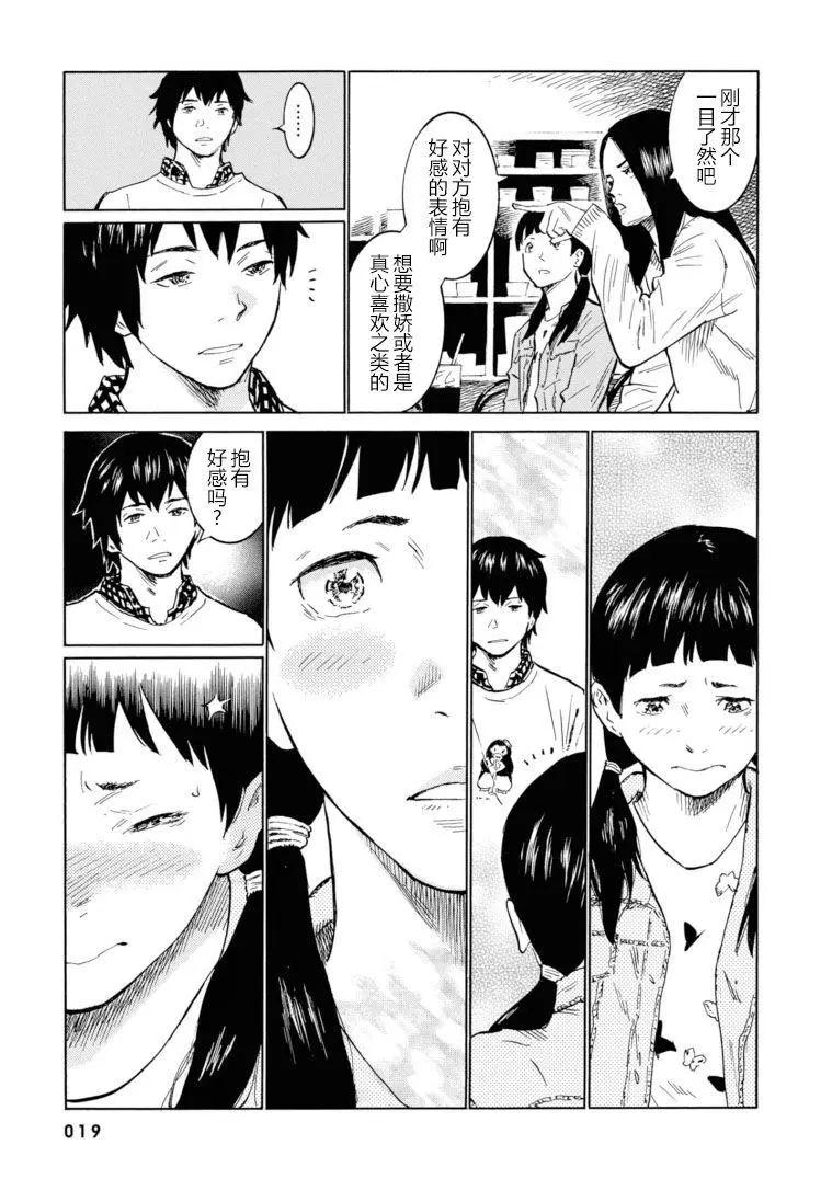 bararush - 第13話 - 7