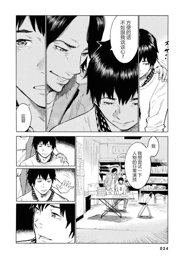 bararush - 第13話 - 5