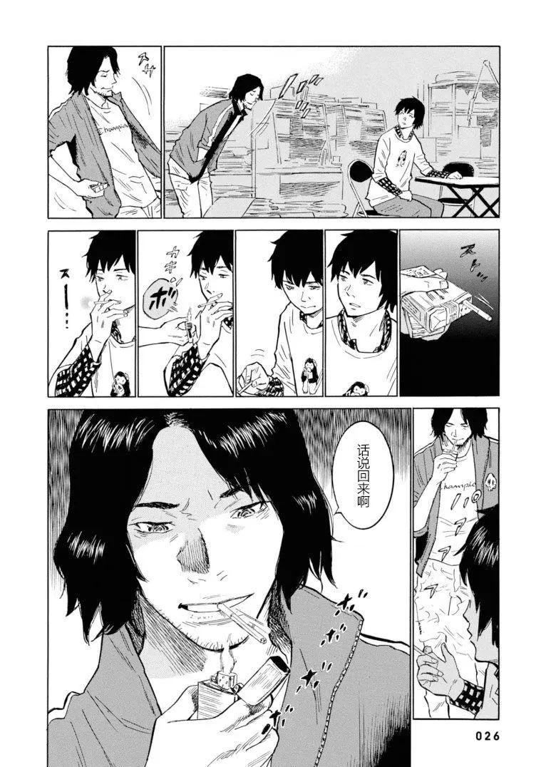bararush - 第13話 - 7
