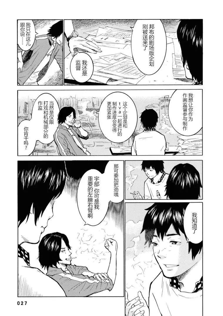bararush - 第13話 - 1