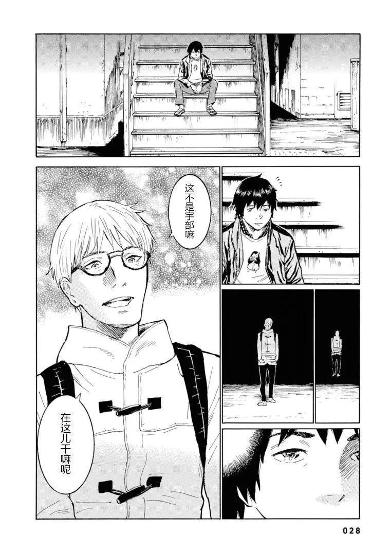 bararush - 第13話 - 2