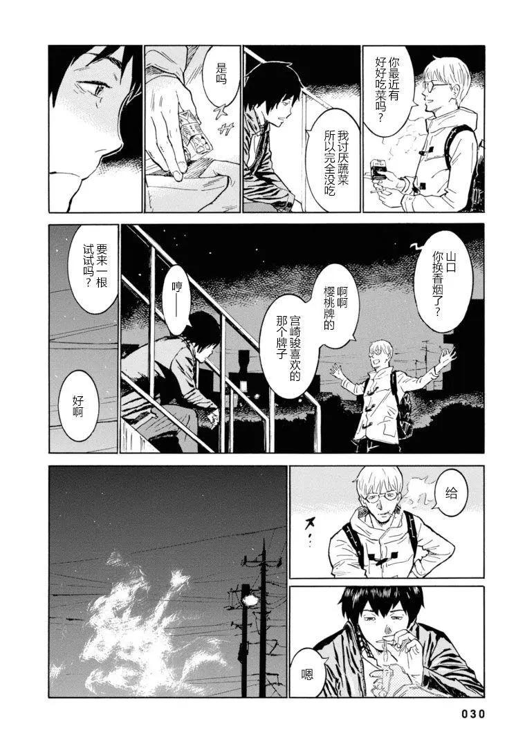 bararush - 第13話 - 4
