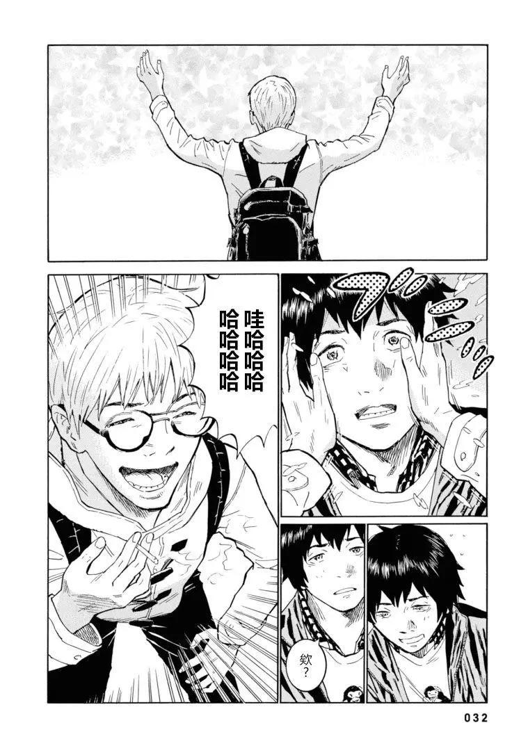 bararush - 第13話 - 6