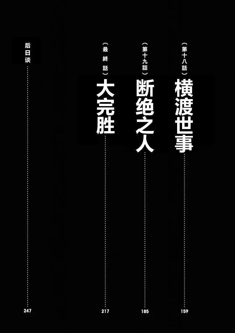 bararush - 第13話 - 5