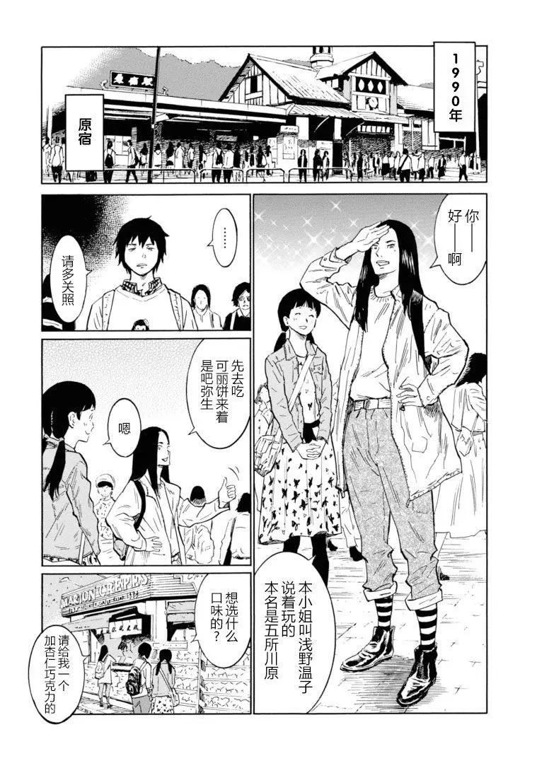 bararush - 第13話 - 2