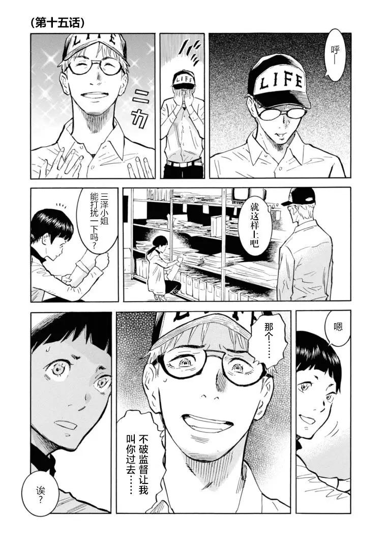 bararush - 第15話 - 1