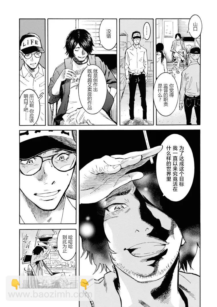 bararush - 第15話 - 4