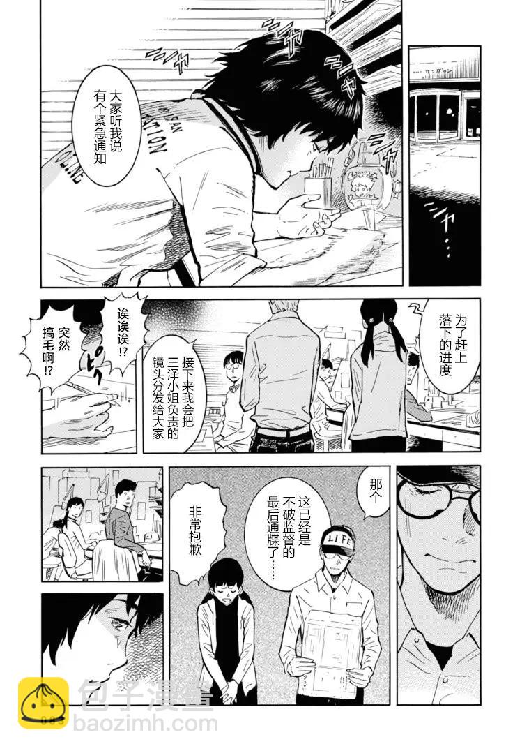 bararush - 第15話 - 5