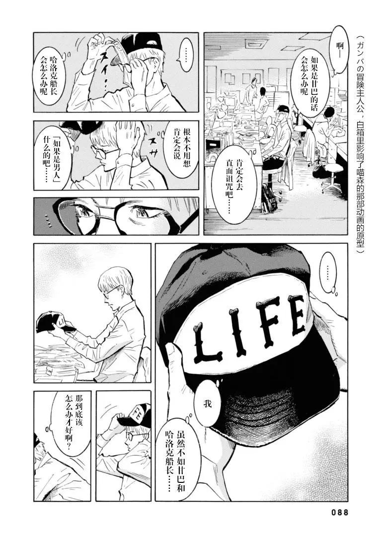 bararush - 第15話 - 4