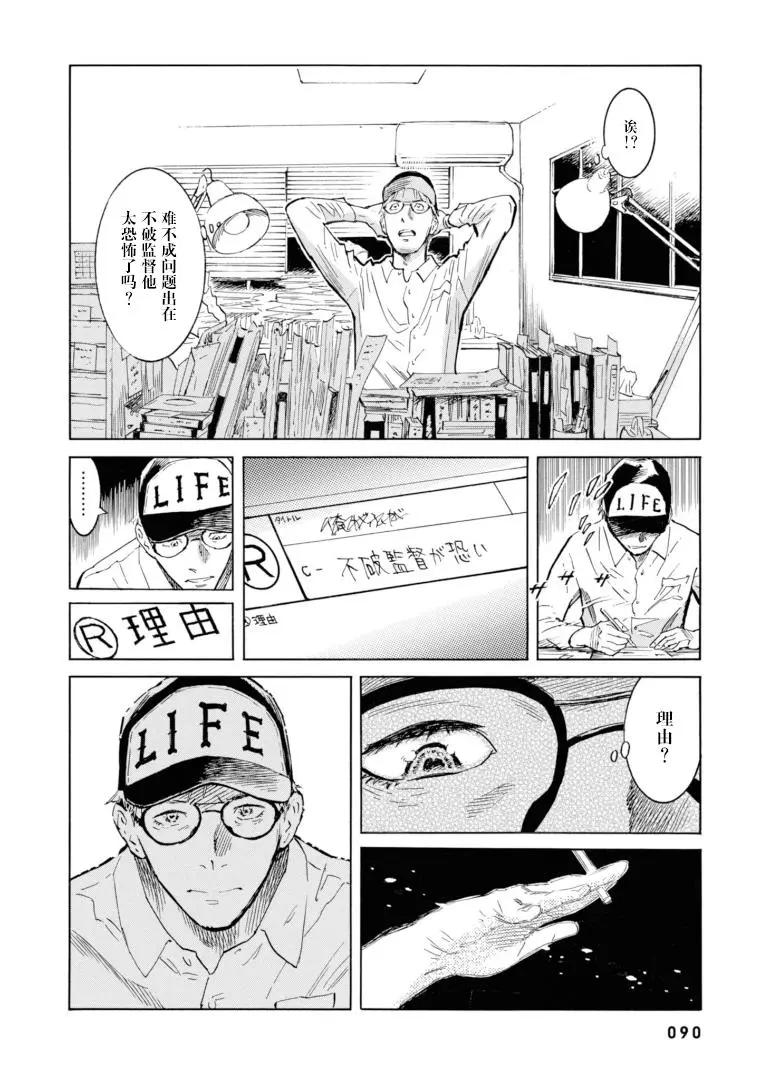 bararush - 第15話 - 6