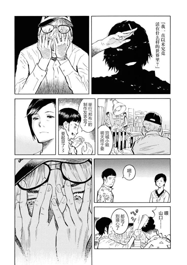 bararush - 第15話 - 1