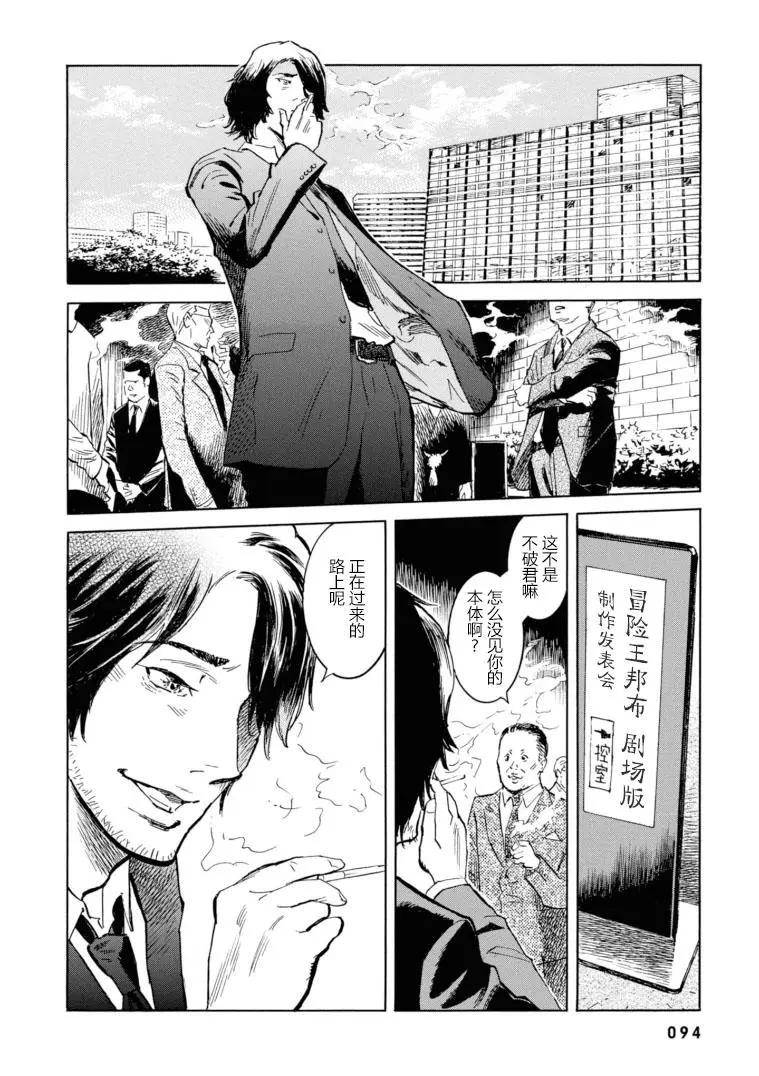 bararush - 第15話 - 4