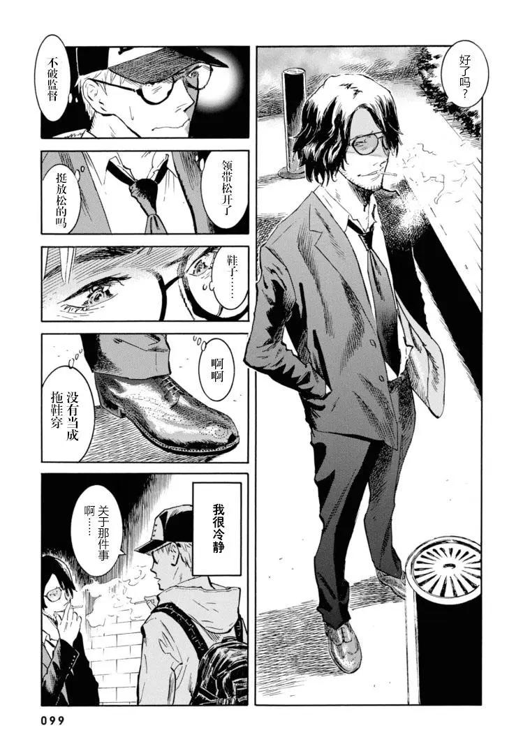 bararush - 第15話 - 3