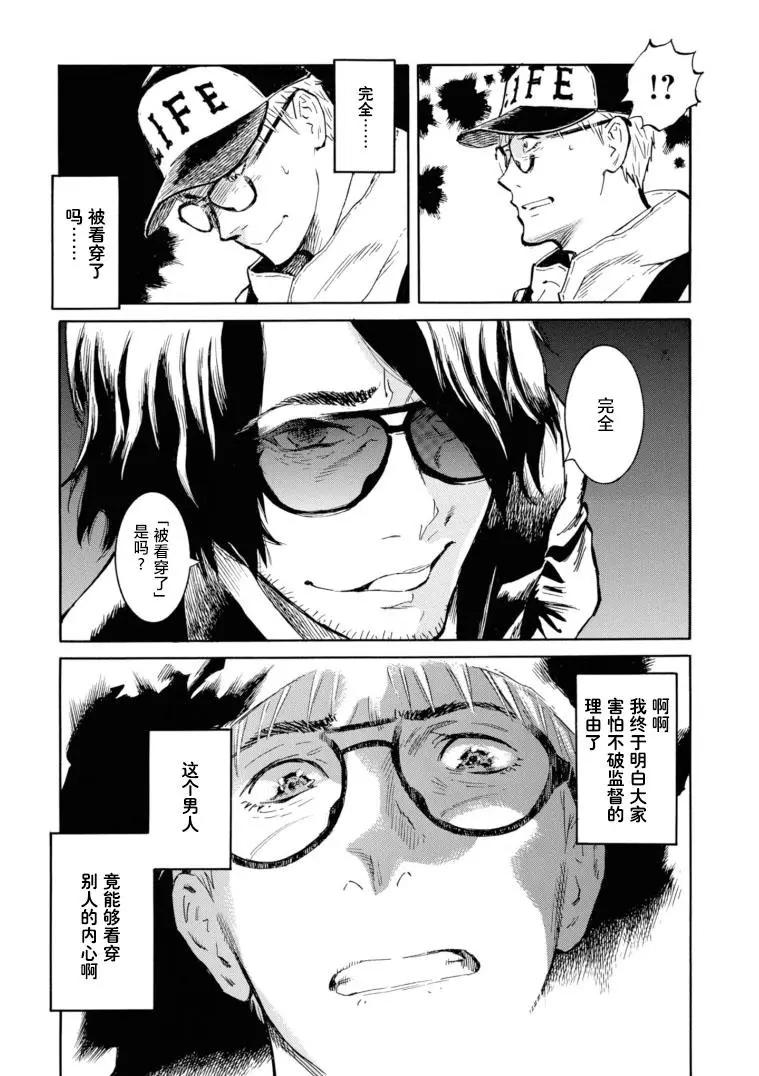 bararush - 第15話 - 5