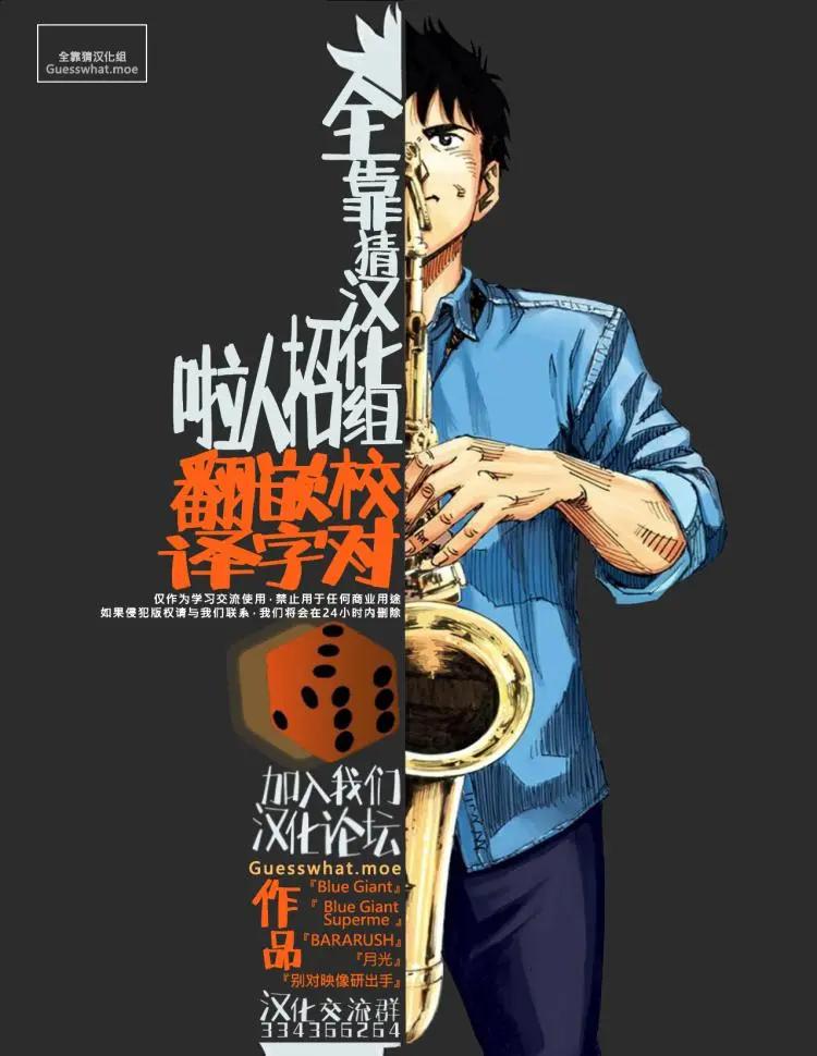 bararush - 第15話 - 3