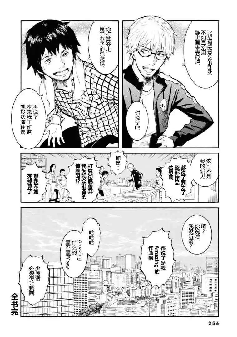 bararush - 後日談 - 1