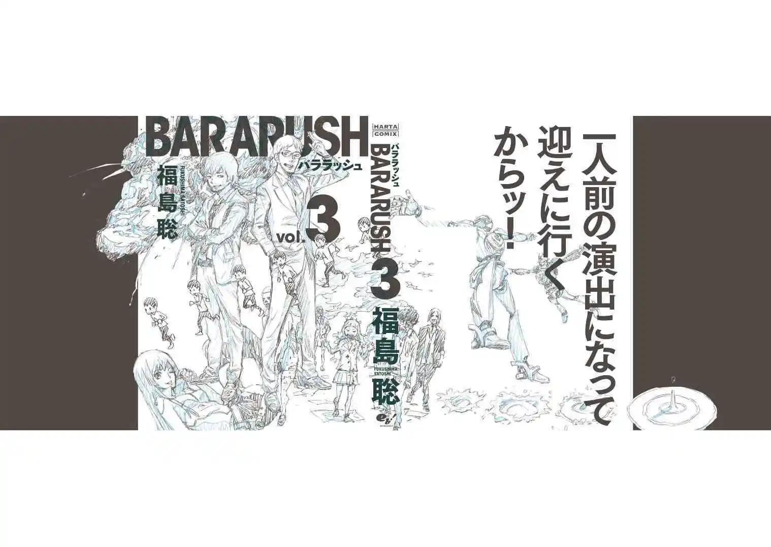 bararush - 後日談 - 2