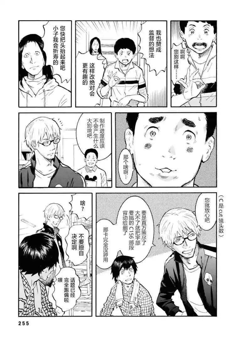 bararush - 後日談 - 3