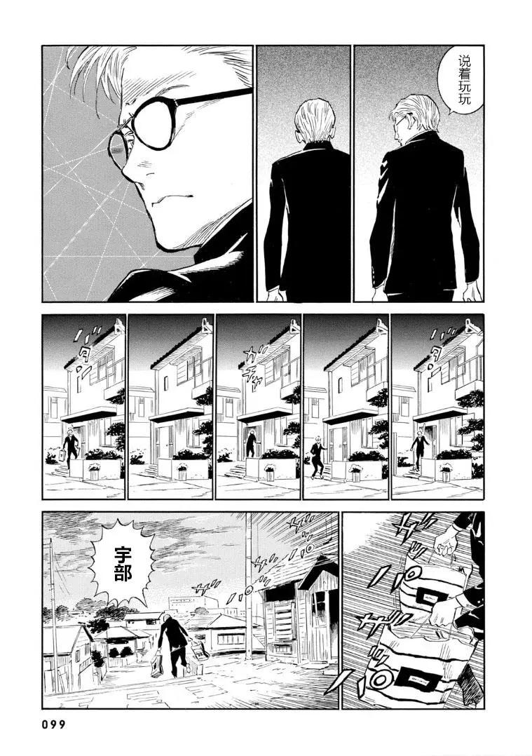 bararush - 第03话 - 3