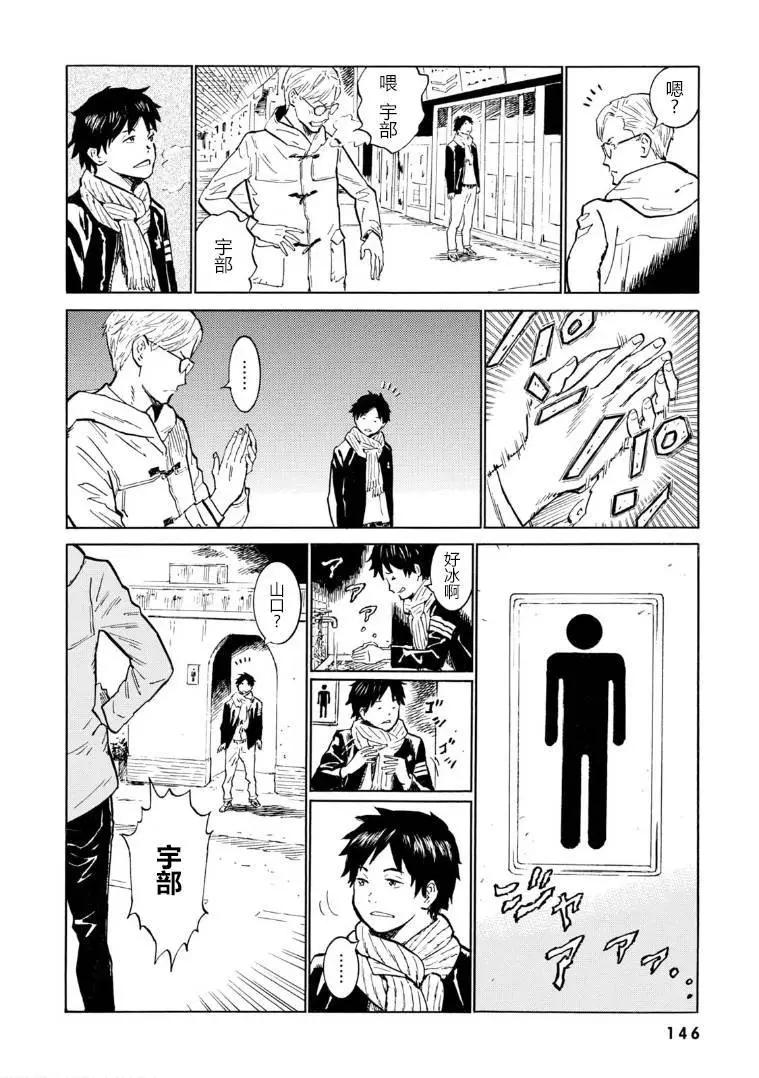 bararush - 第05話 - 3
