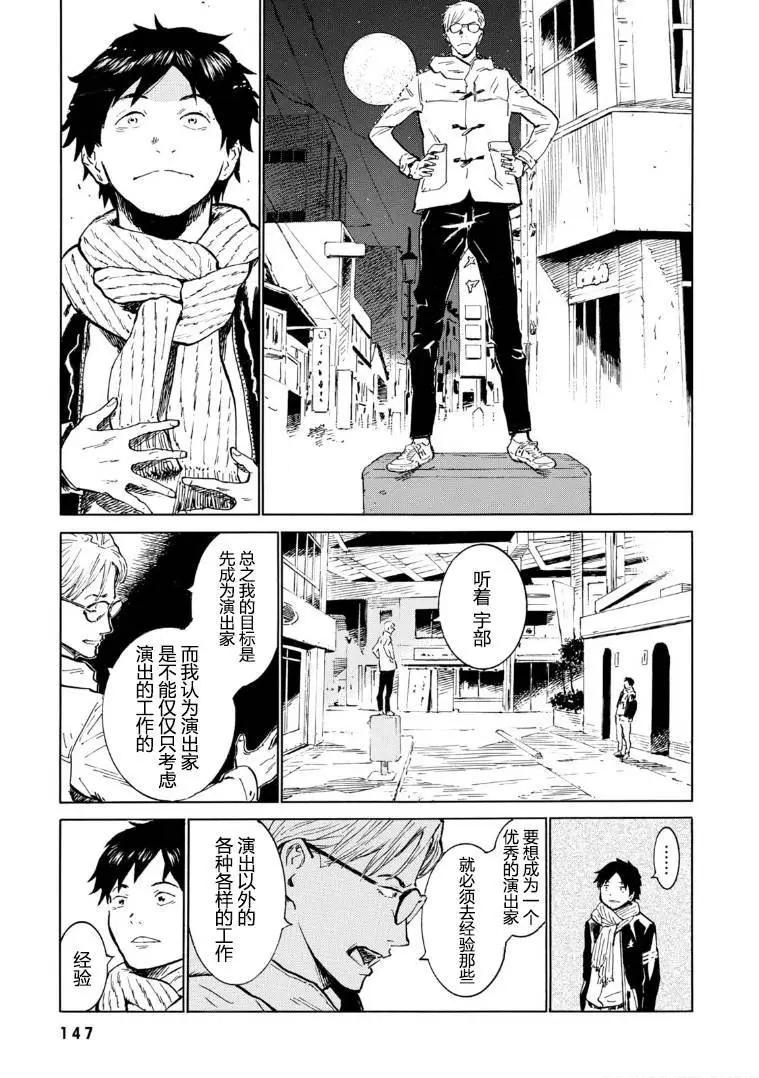 bararush - 第05話 - 4